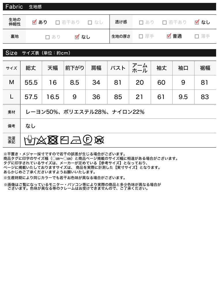 フリルヘムペプラムニットトップス