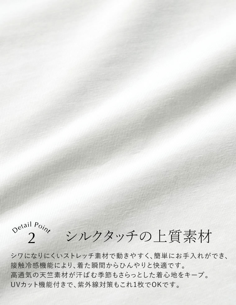 ショルダータックＴシャツ