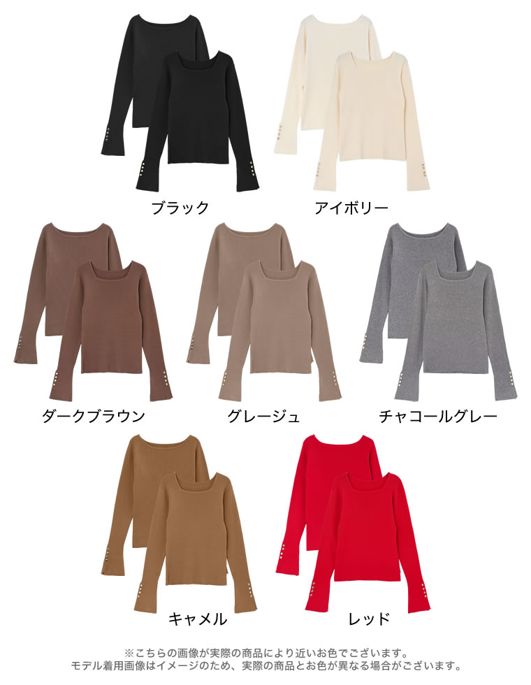 袖ニュアンスボタンコンパクトリブニット