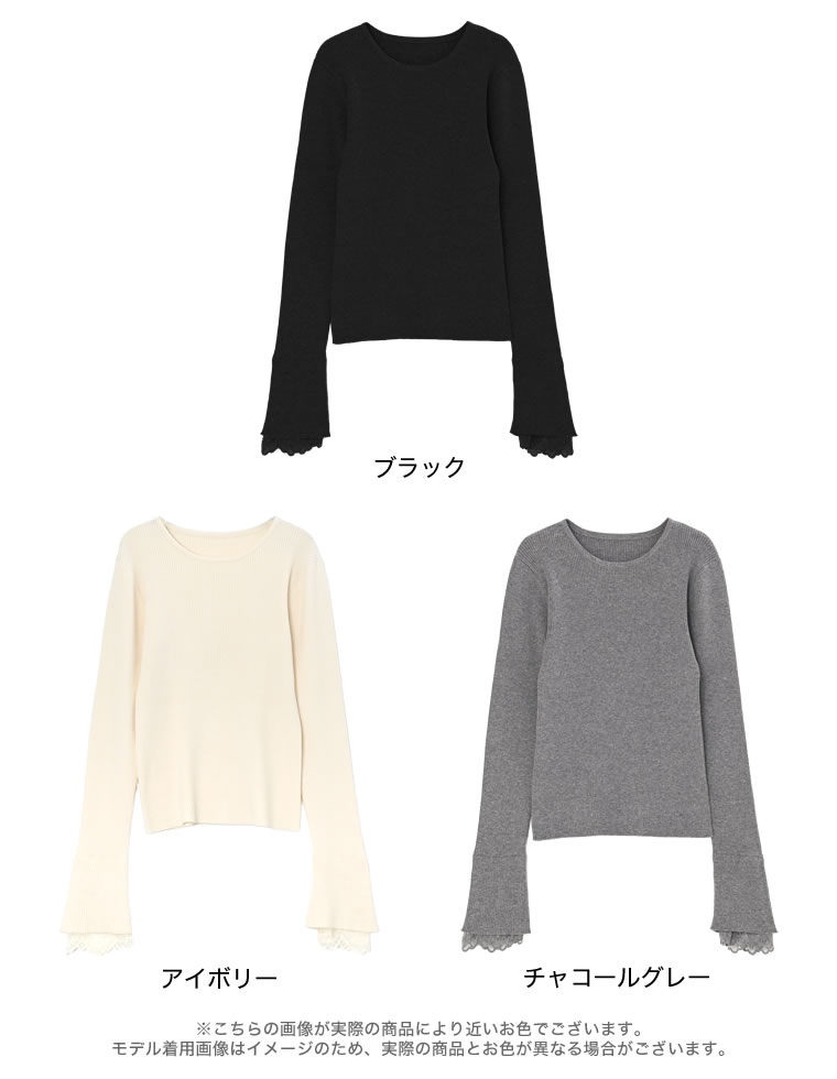 袖レースレーヤード風コンパクトニット