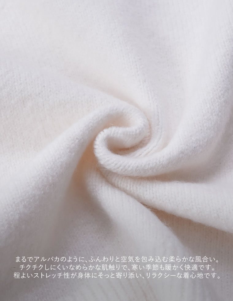 アルパカタッチホック付きニットトップス
