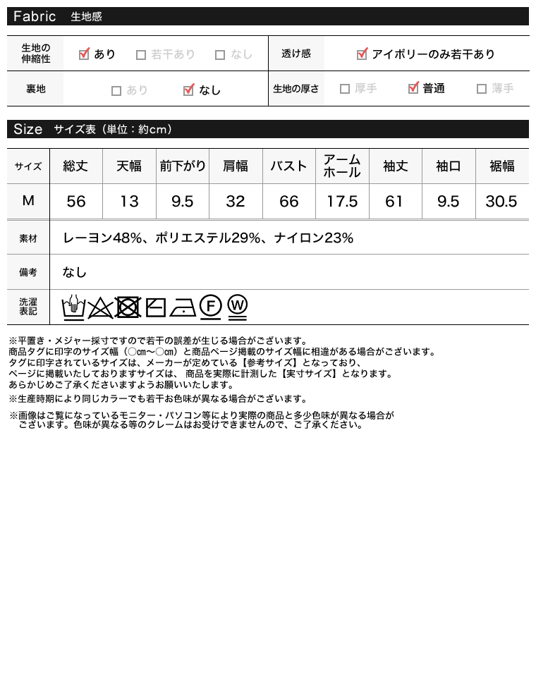 レイヤードライクヘンリーネックニット