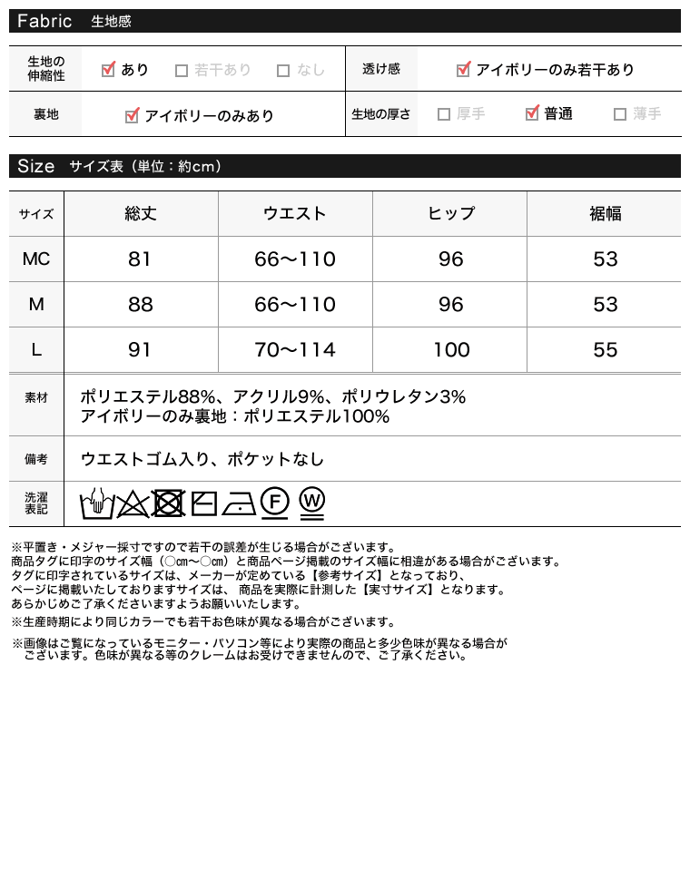 アルパカタッチリブニットナロースカート