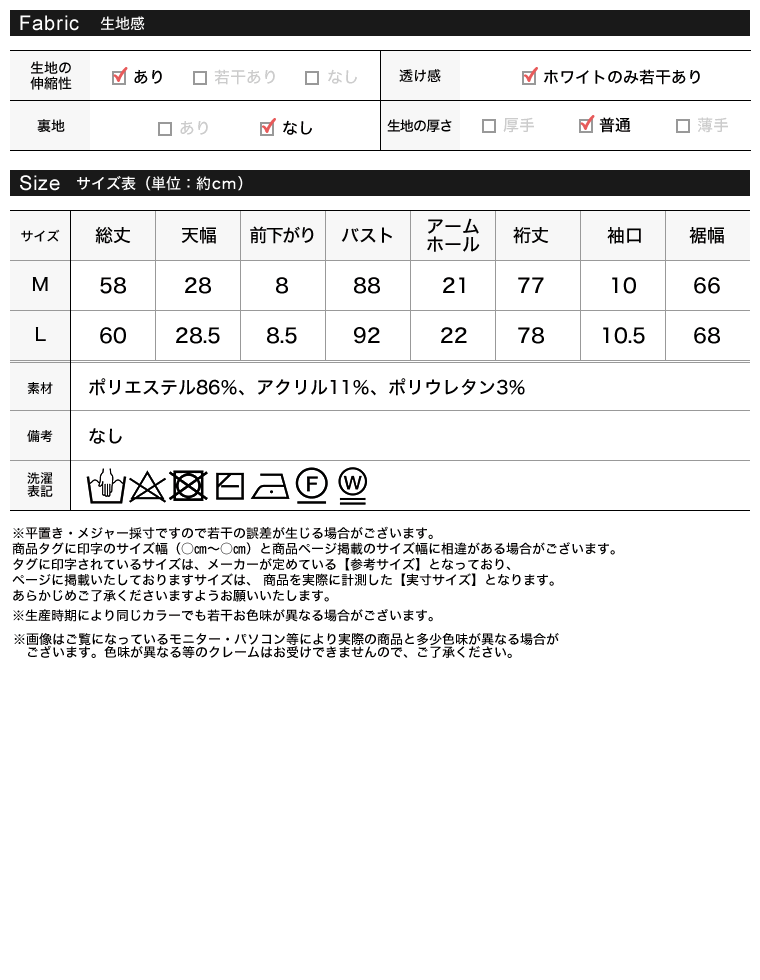 アルパカタッチカラーペプラムニット