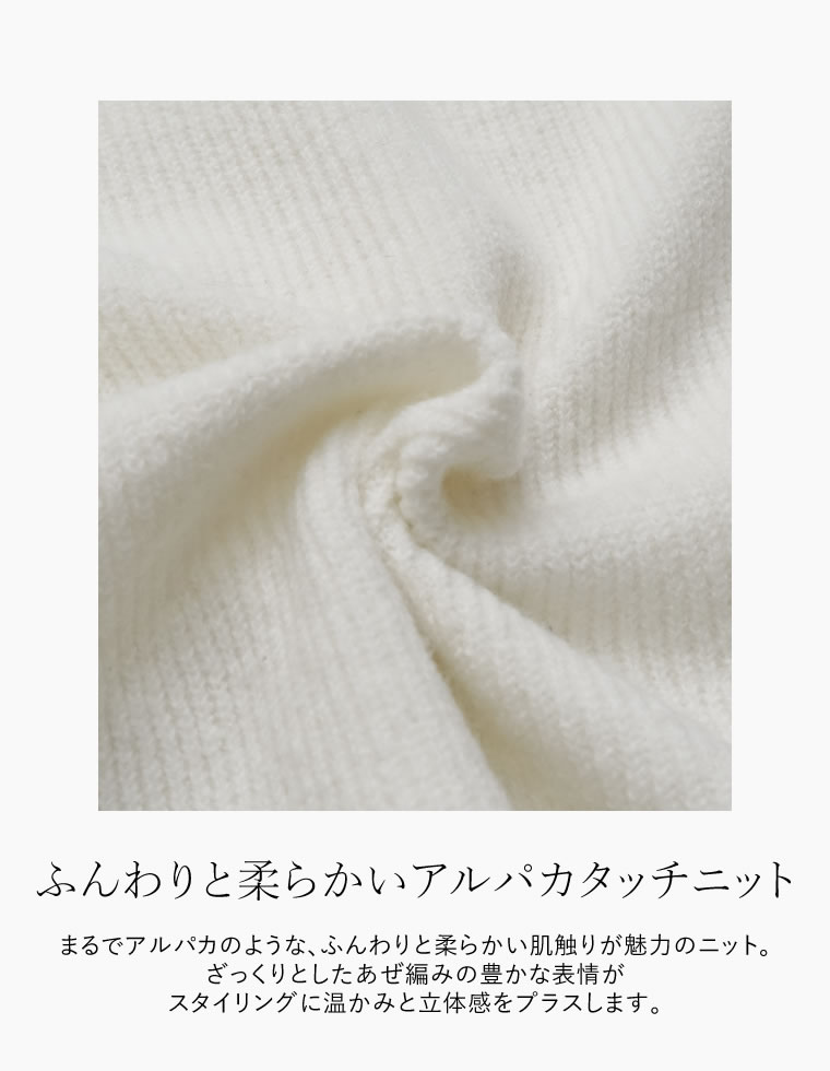アルパカタッチカラーペプラムニット
