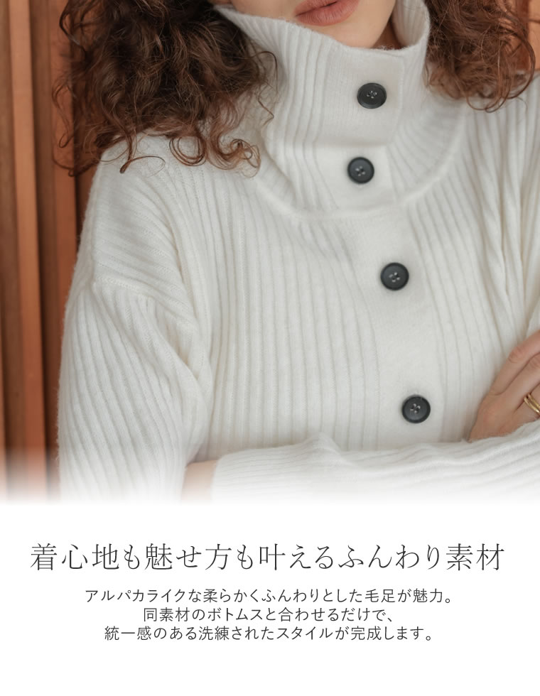 ハイネックリブニットカーディガン