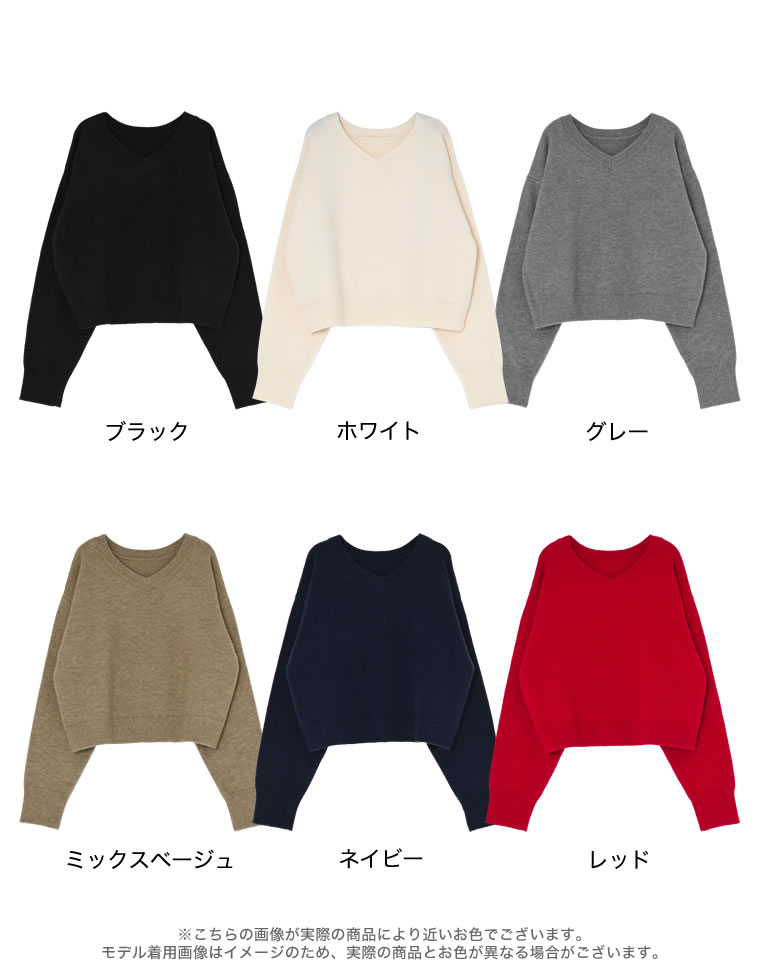 アルパカタッチクロップド丈Vネックニット