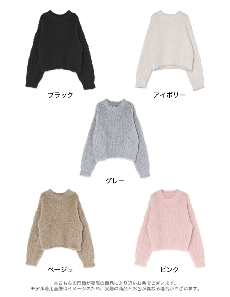 ウェーブブラッシュシャギーニットトップス