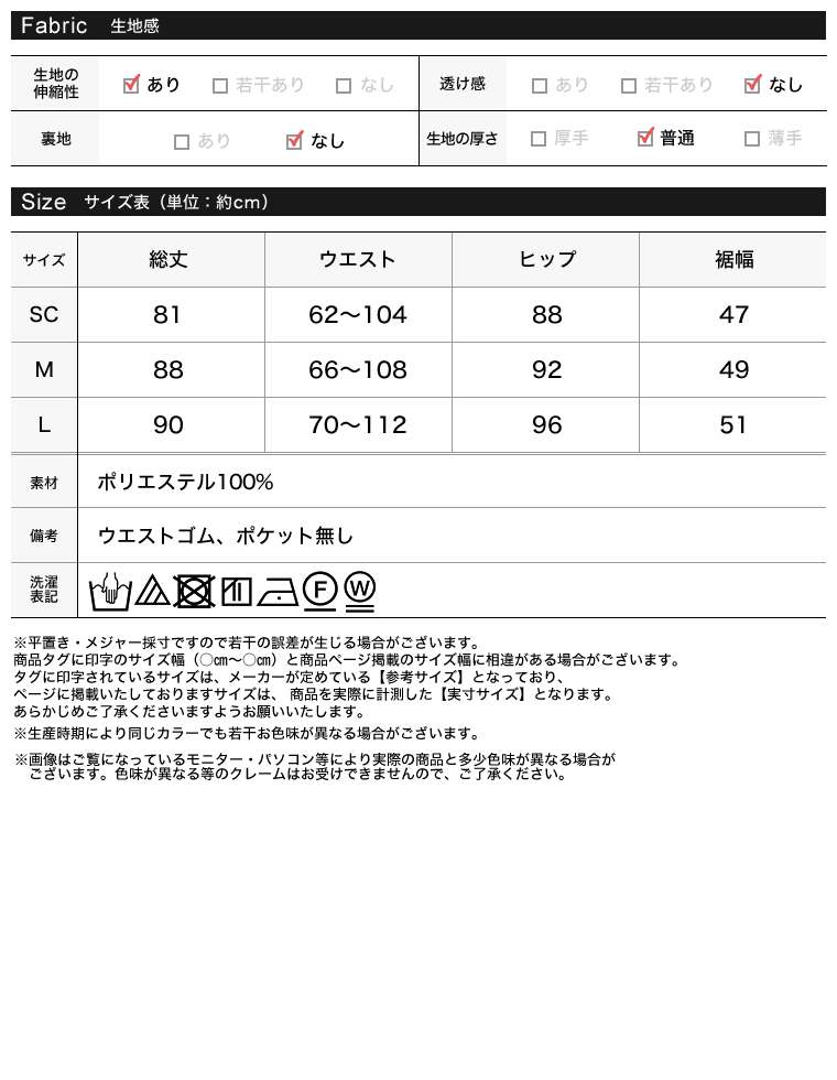 無地orドットジャガードニットスカート