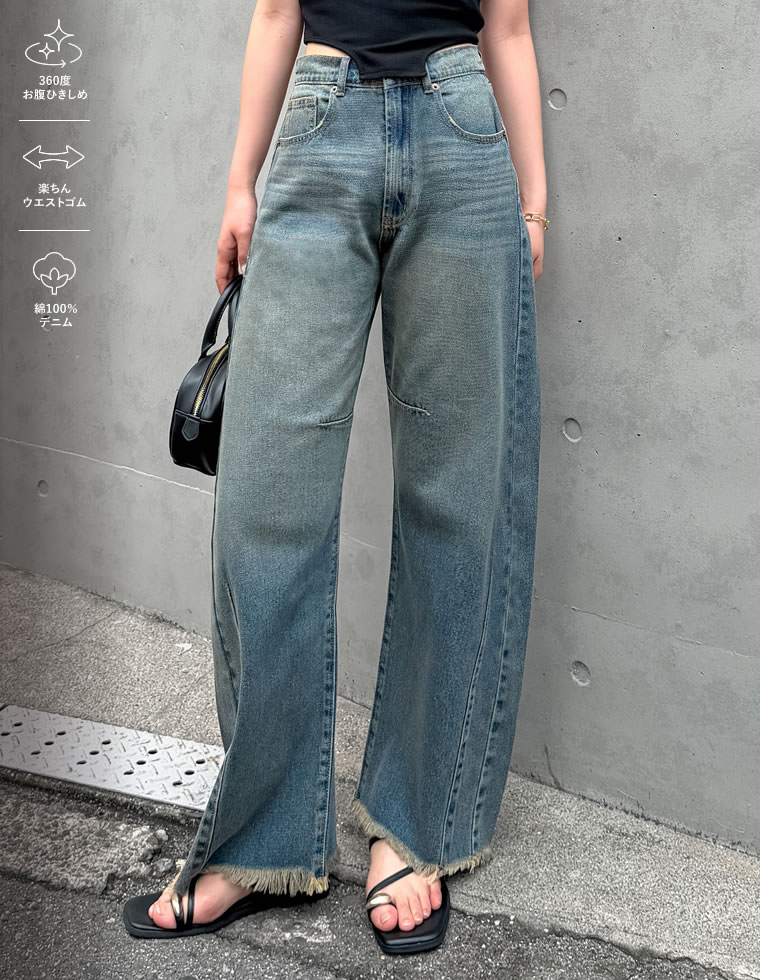 ウエストシェイプバレルレッグデニムパンツ