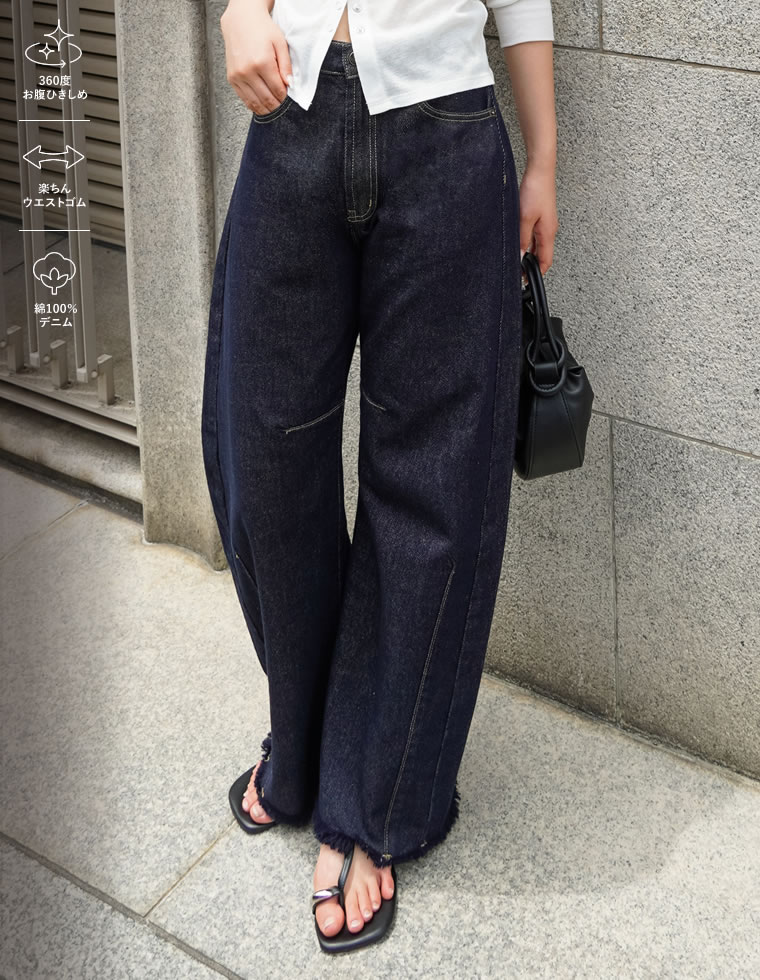 ウエストシェイプバレルレッグデニムパンツ