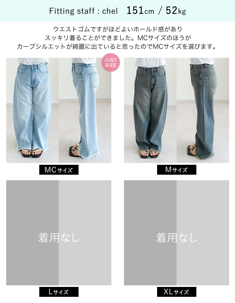 ウエストシェイプバレルレッグデニムパンツ