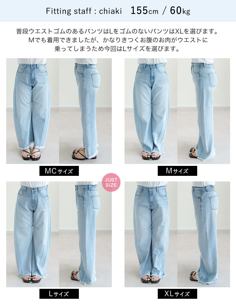 ウエストシェイプバレルレッグデニムパンツ