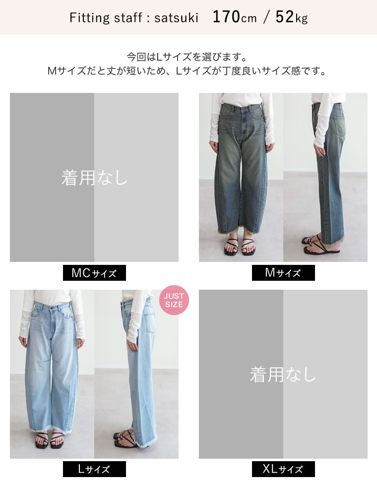 ウエストシェイプバレルレッグデニムパンツ