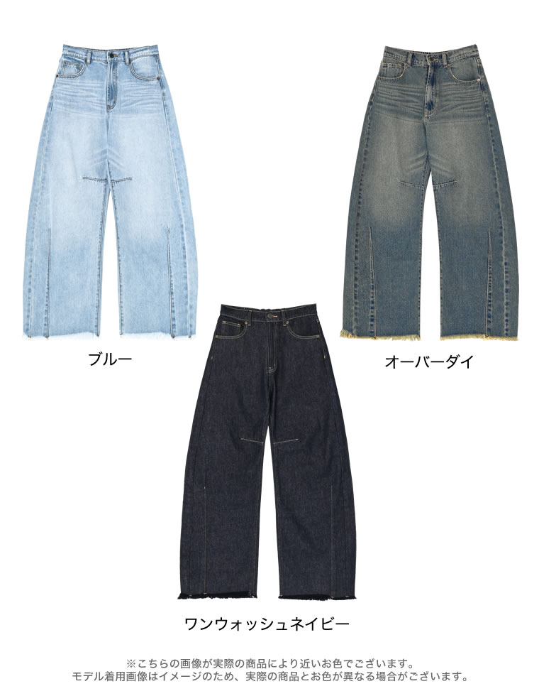 ウエストシェイプバレルレッグデニムパンツ