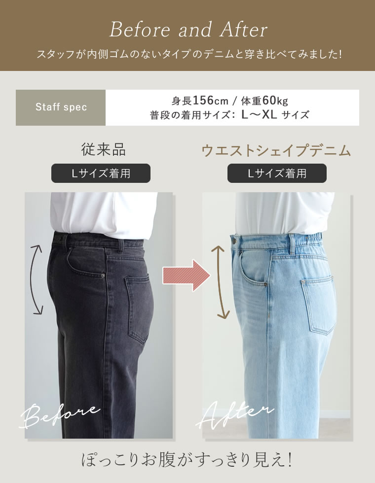 ウエストシェイプバレルレッグデニムパンツ
