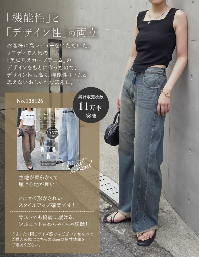 ウエストシェイプバレルレッグデニムパンツ