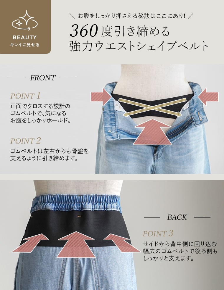 ウエストシェイプバレルレッグデニムパンツ