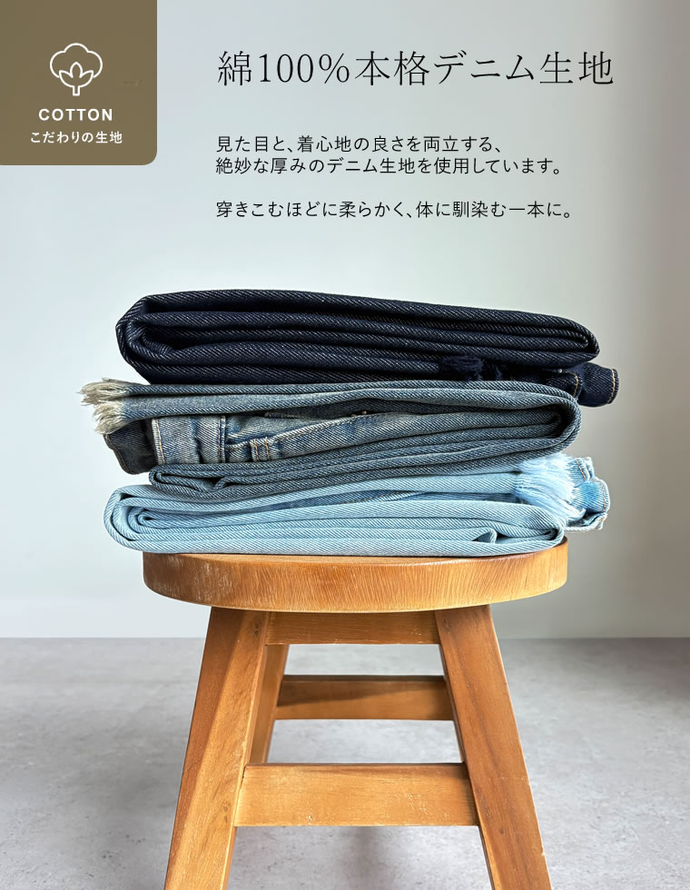 ウエストシェイプバレルレッグデニムパンツ