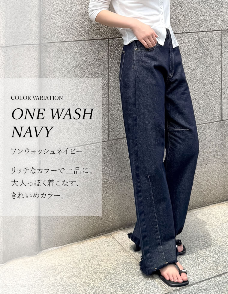 ウエストシェイプバレルレッグデニムパンツ