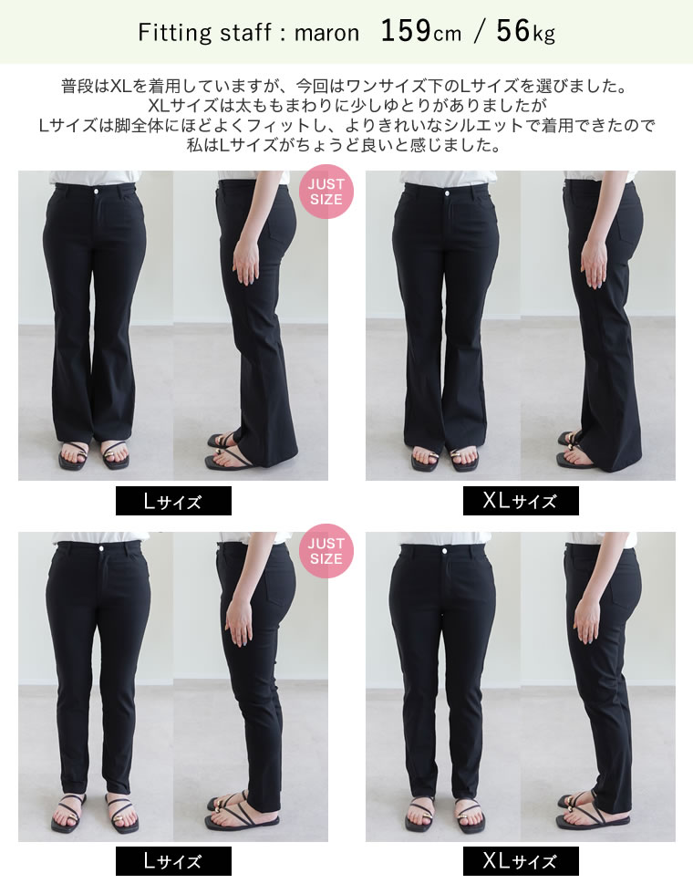 ウエストシェイプスキニーorフレアパンツ