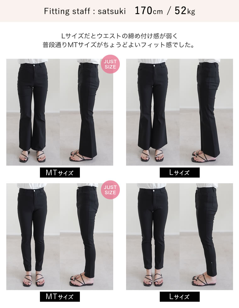 ウエストシェイプスキニーorフレアパンツ