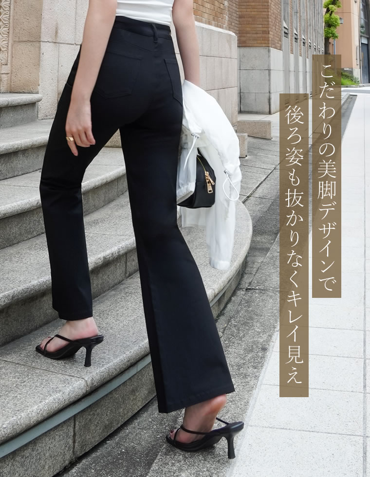 ウエストシェイプスキニーorフレアパンツ