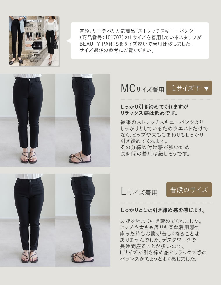 ウエストシェイプスキニーorフレアパンツ