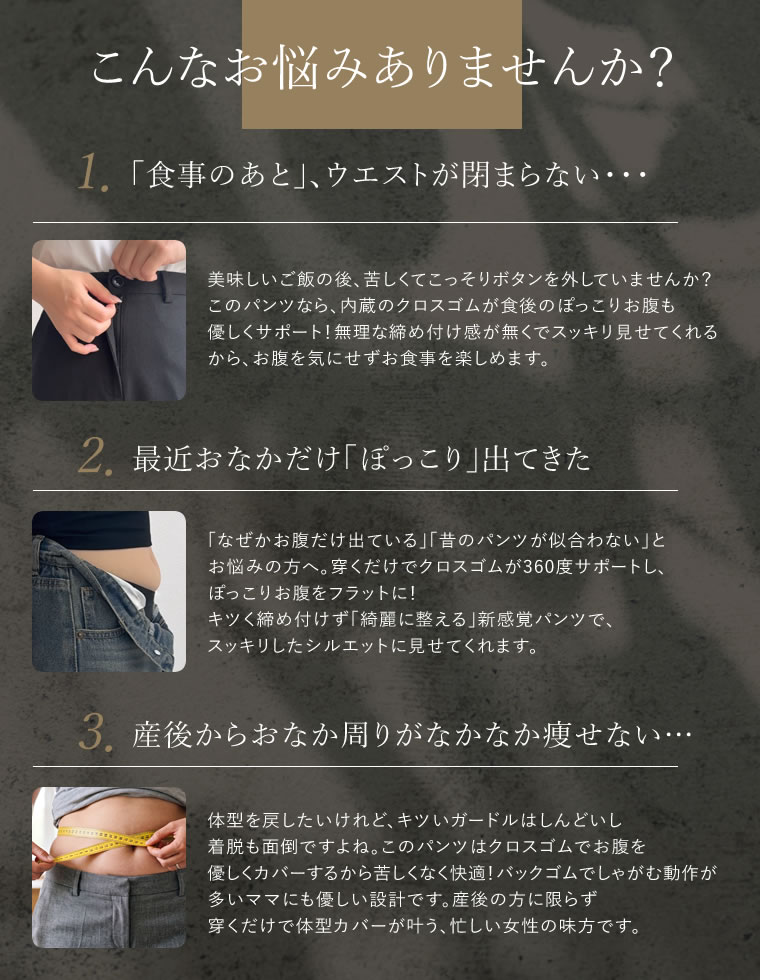 ウエストシェイプスキニーorフレアパンツ