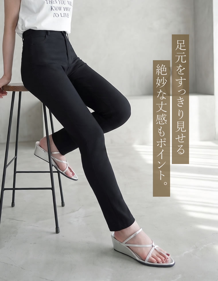 ウエストシェイプスキニーorフレアパンツ