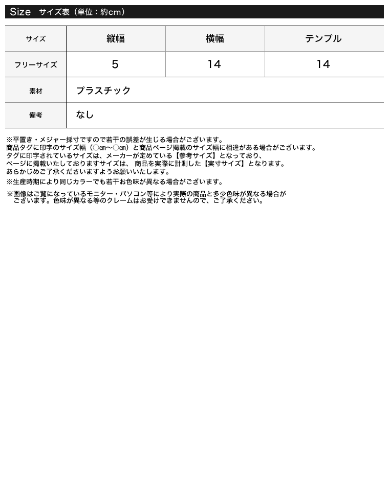 偏光機能付調光サングラス