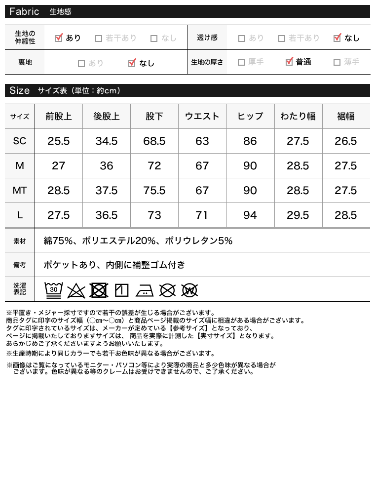 ウエストシェイプキックフレアデニム
