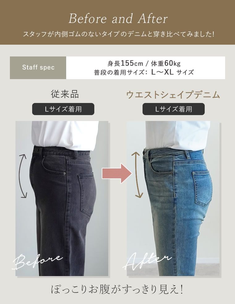 ウエストシェイプキックフレアデニム