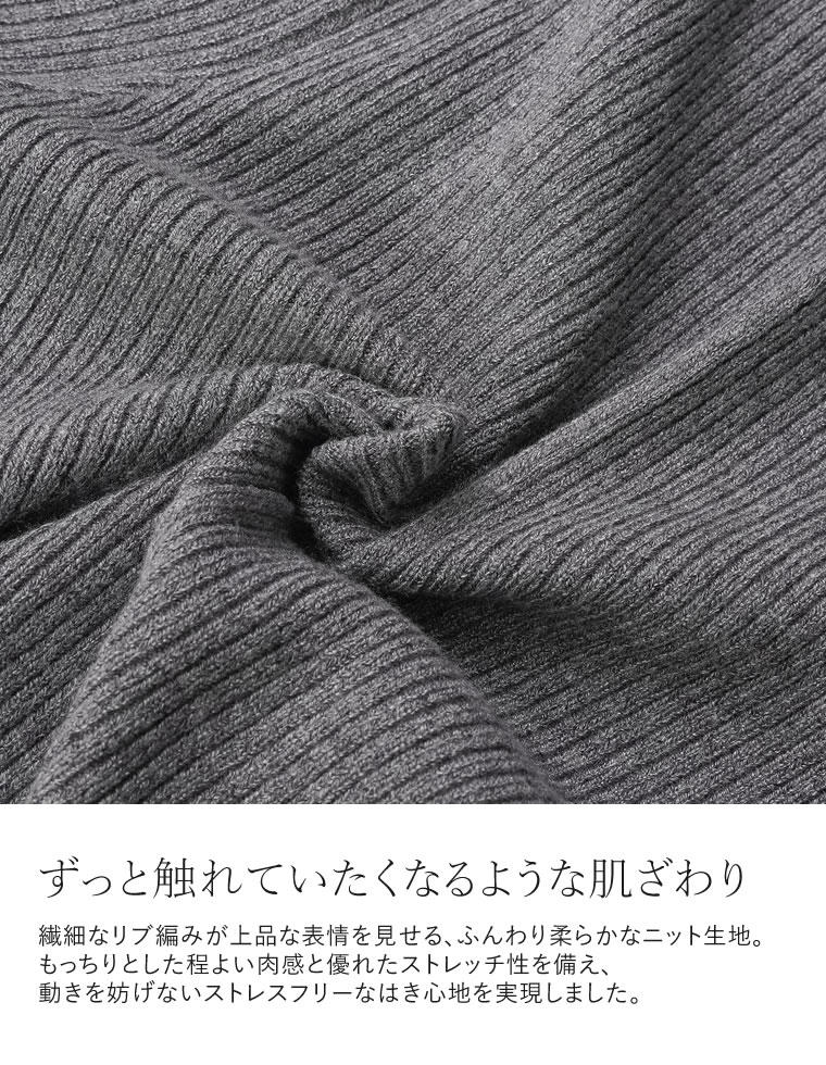 リブニットキックフレアパンツ