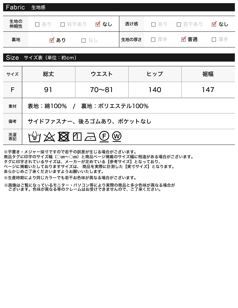タックデザインロングバルーンスカート