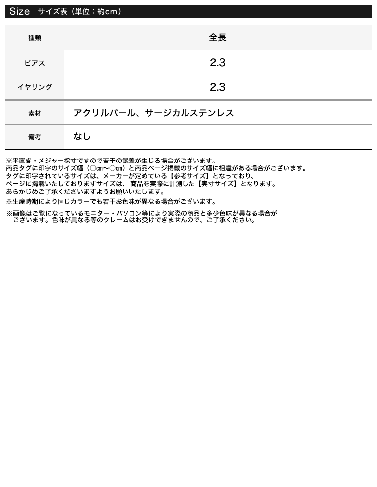 サージカルステンレスイヤリングorピアス