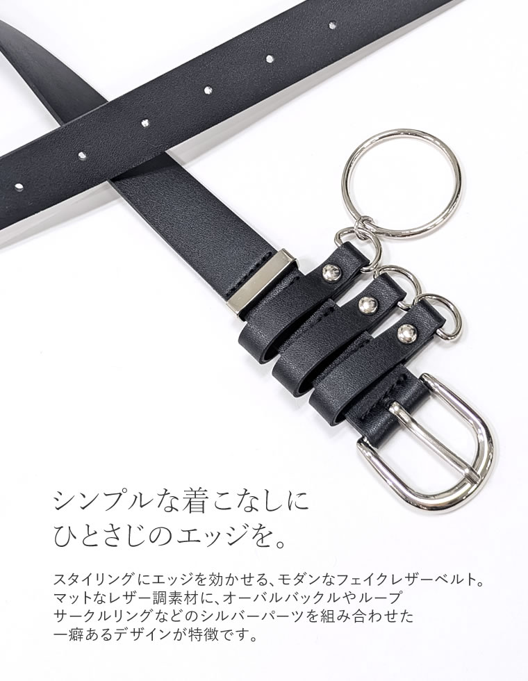 オーバルバックルフェイクレザールベルト
