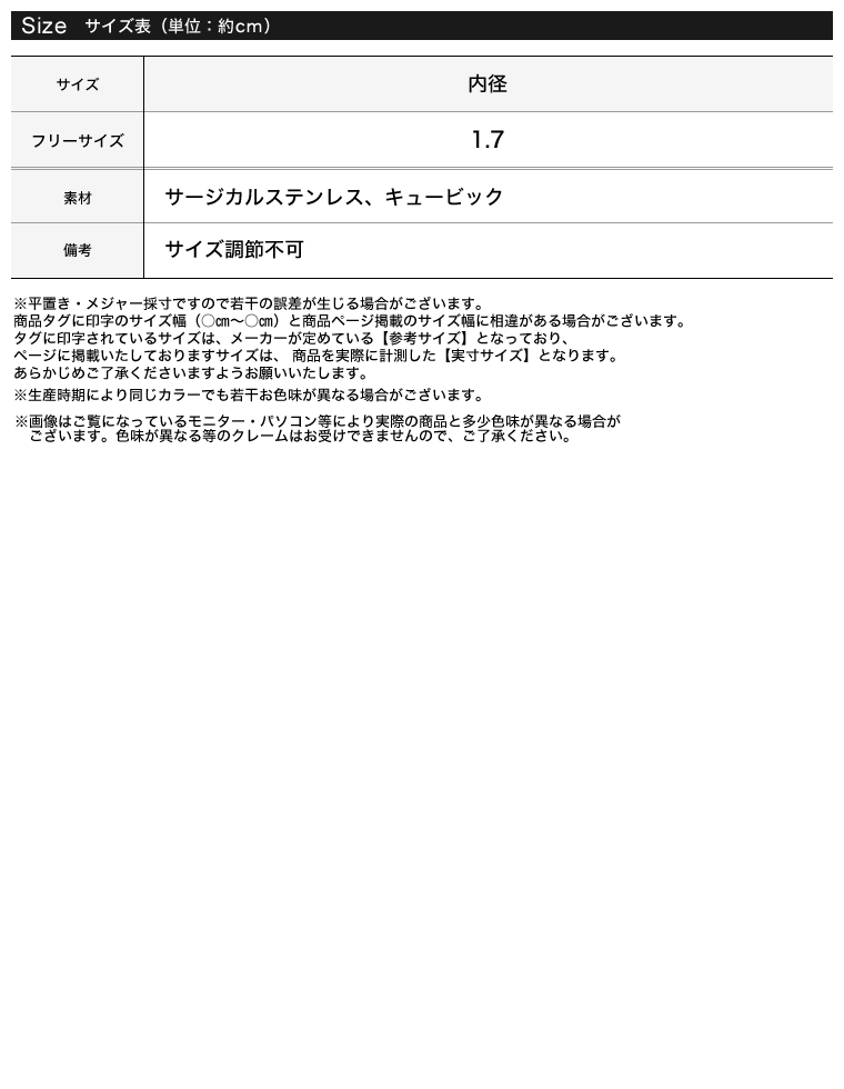 サージカルステンレスレイヤードリング