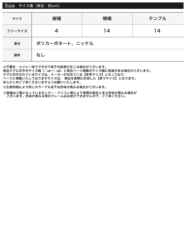 スリムフレームオーバルサングラス