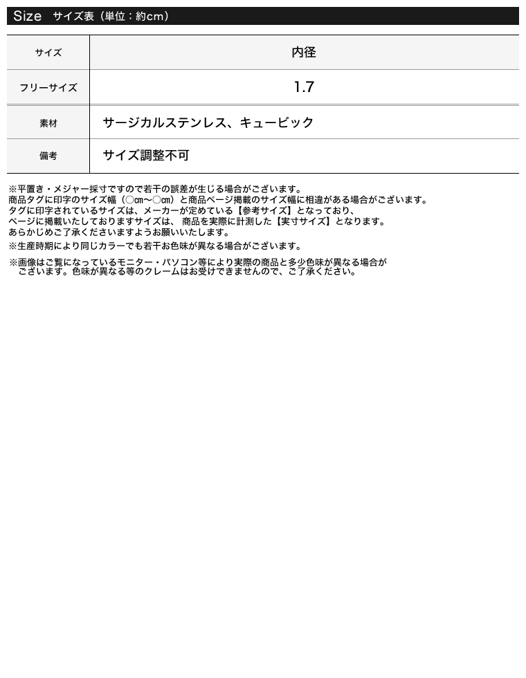 マイクロビジューリング