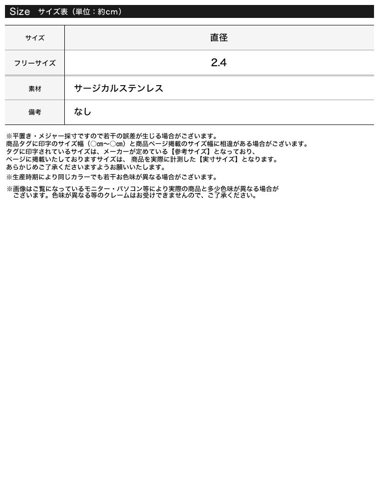 サージカルステンレスピアスorイヤリング