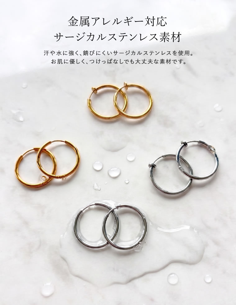 サージカルステンレスピアスorイヤリング