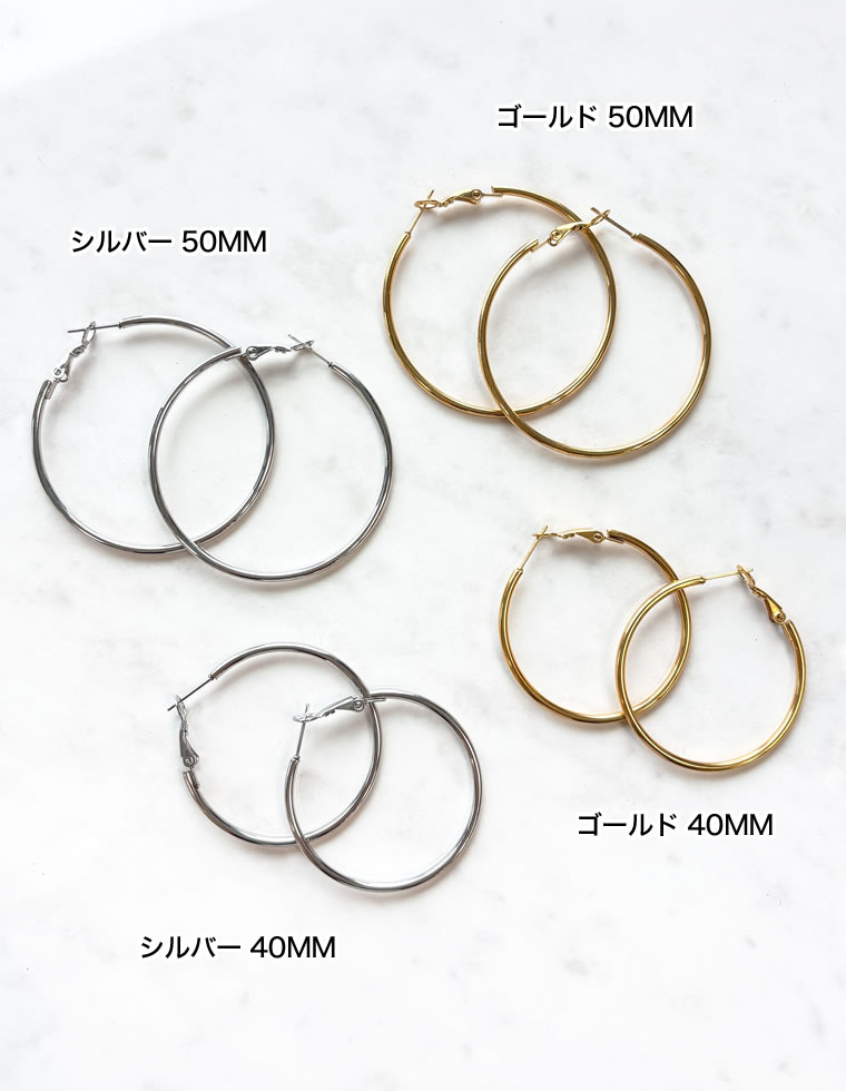 サージカルステンレスフープピアス