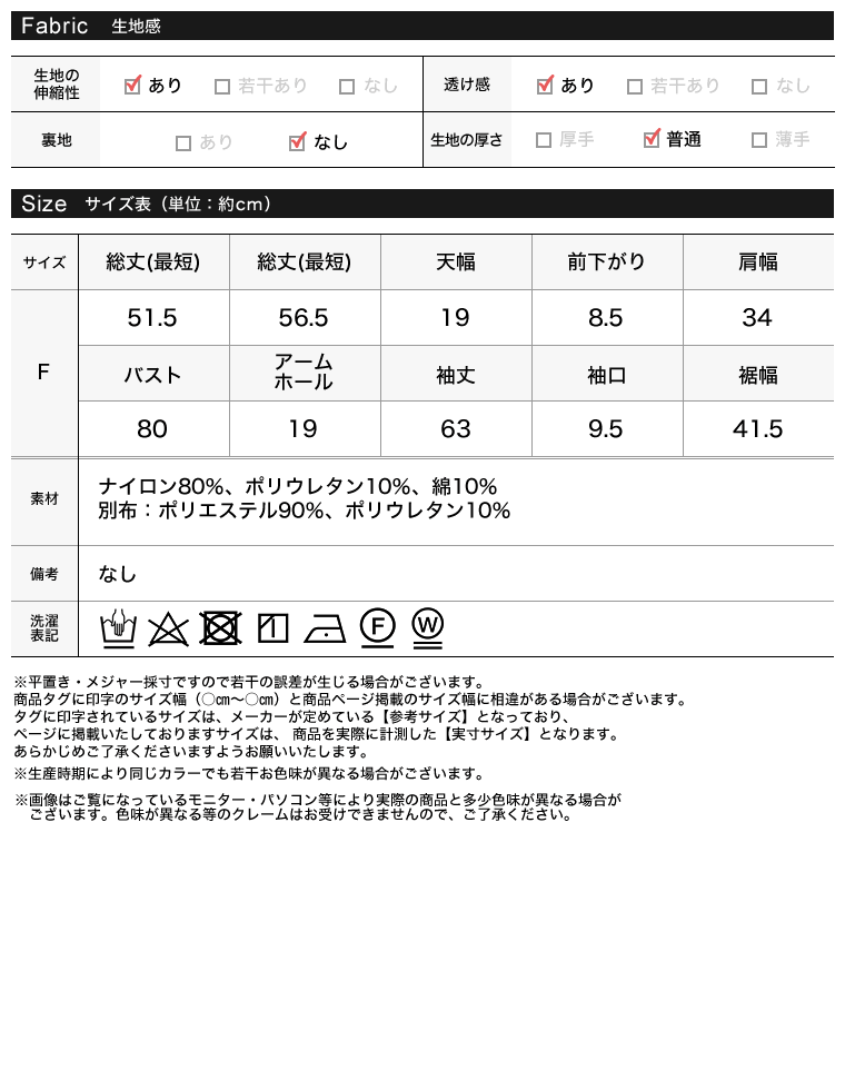 前後2Wayチュールレースシアートップス