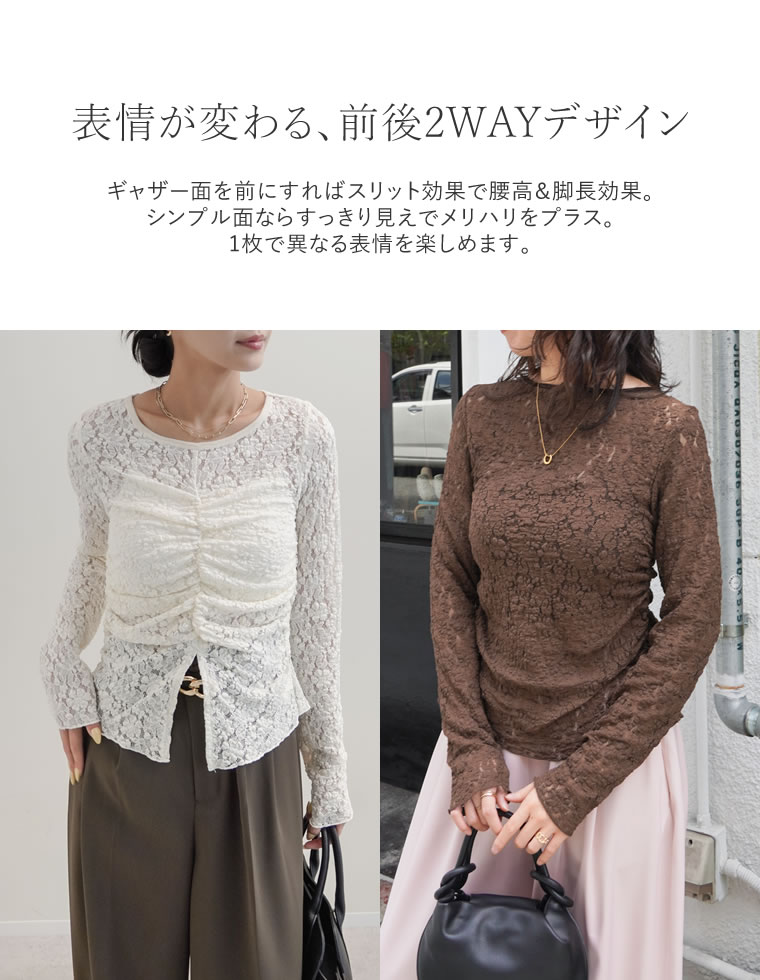 前後2Wayチュールレースシアートップス