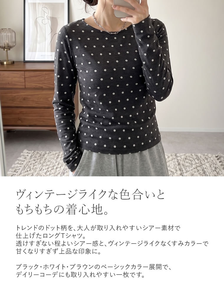 シアードットクルーネックロンT