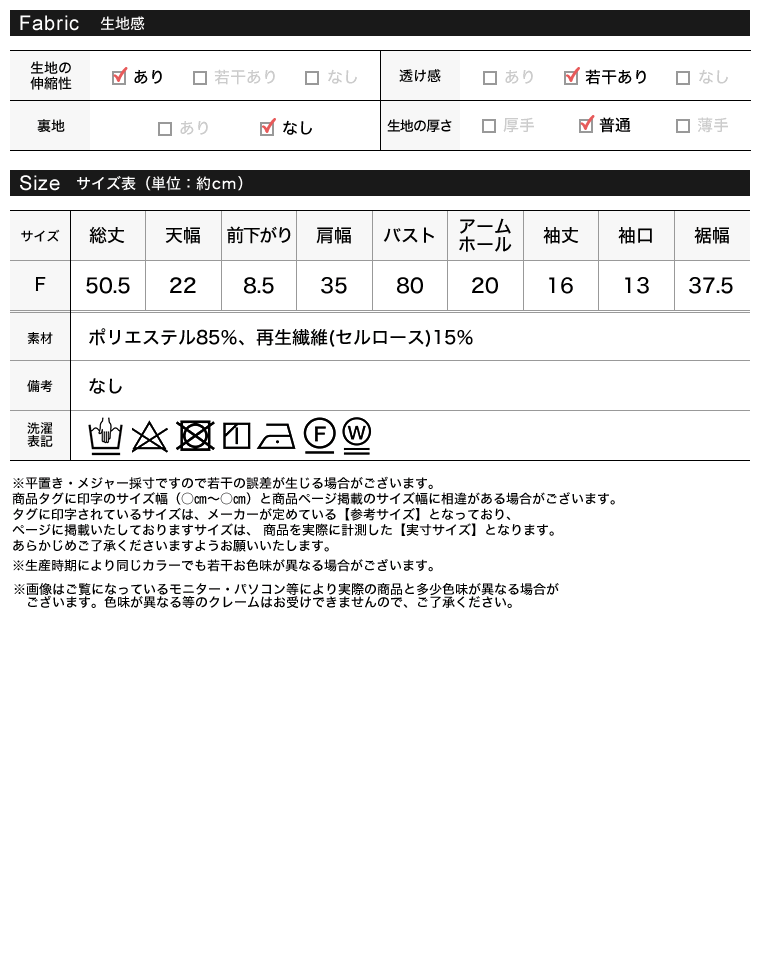 シアードットクルーネックトップス