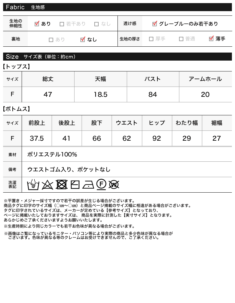 楊柳ティアードセットアップ