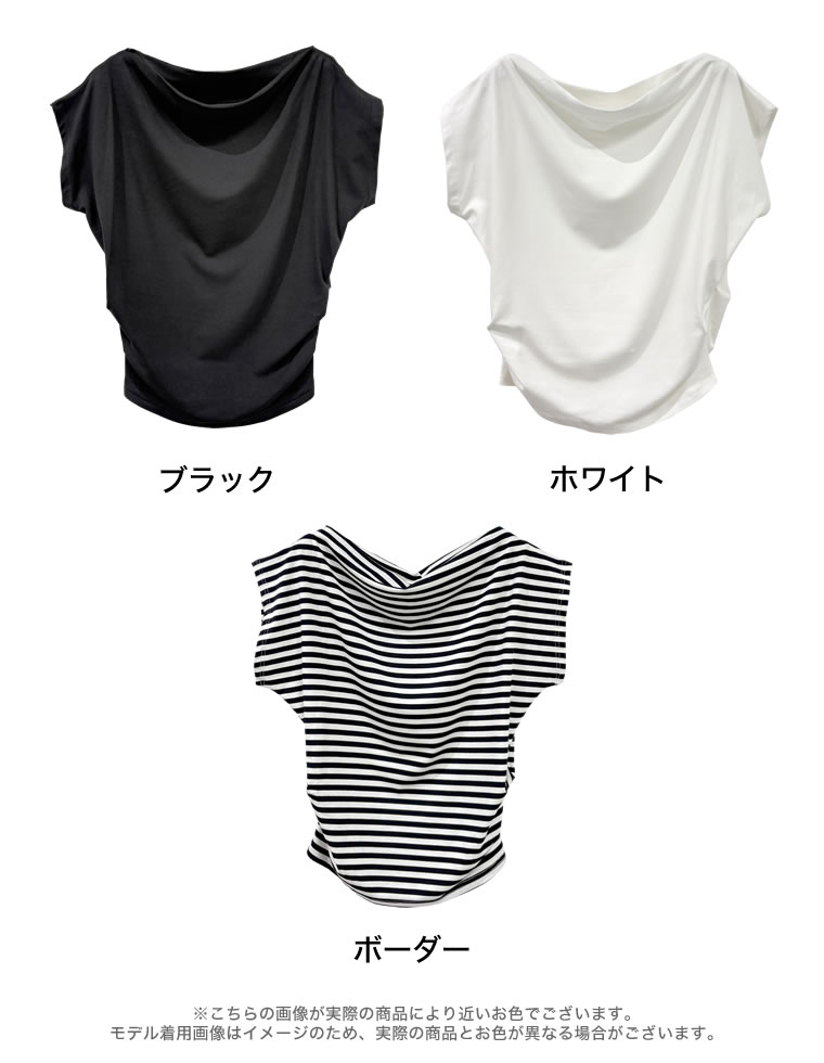 3WAYオフショルドレープトップス