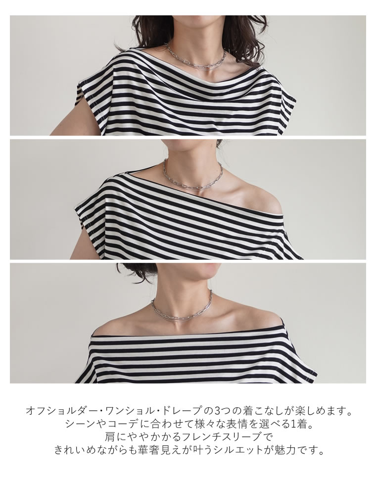 3WAYオフショルドレープトップス